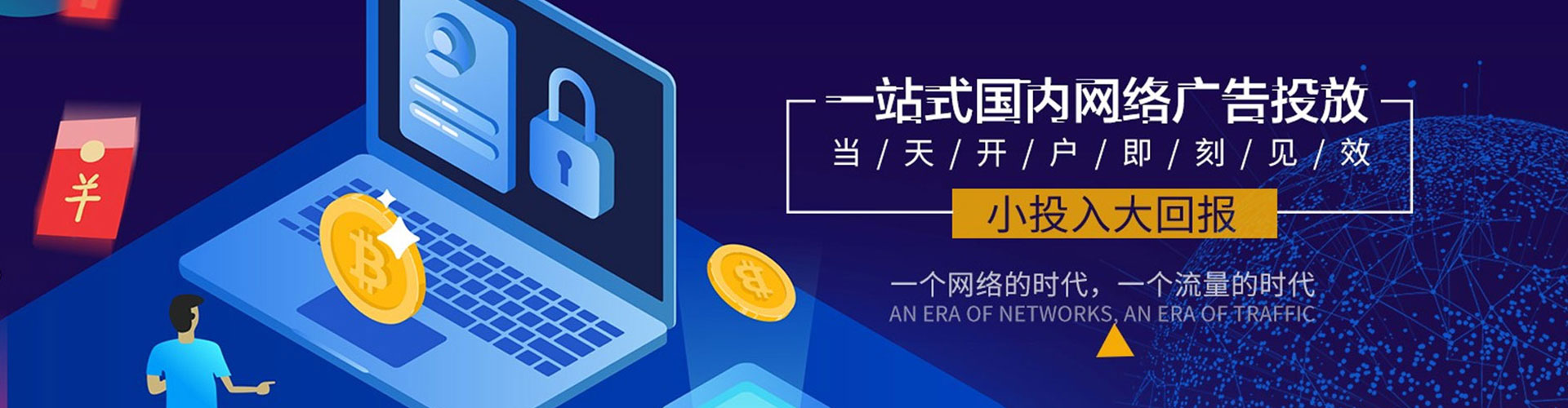 金乡百度推广